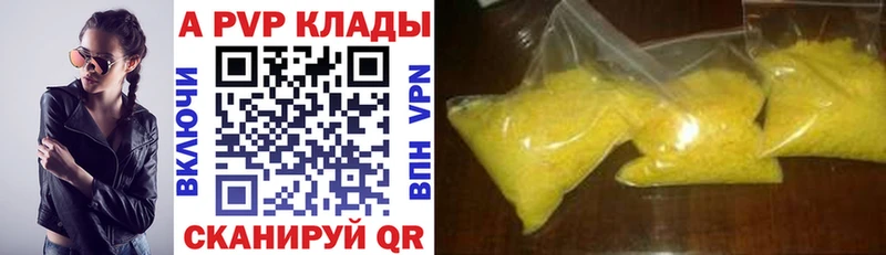 цены   Грайворон  Альфа ПВП кристаллы 
