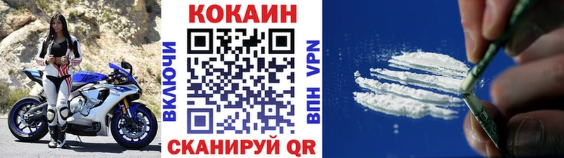 где купить наркотик  Грайворон  Кокаин VHQ 