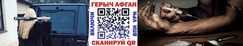 Героин хмурый  Грайворон 