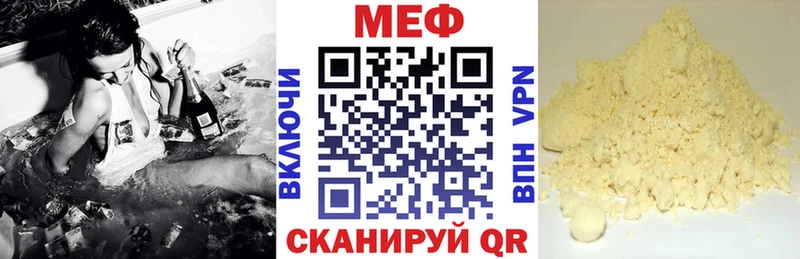 Меф мяу мяу кристаллы Грайворон