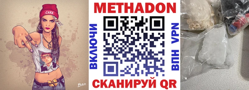 Метадон мёд  Грайворон 