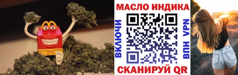 ТГК гашишное масло  площадка формула  Грайворон  купить наркотик 
